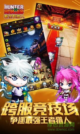 草花新全職獵人手游 v1.1.2 安卓版 0