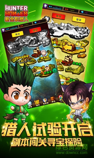 草花新全職獵人手游 v1.1.2 安卓版 1