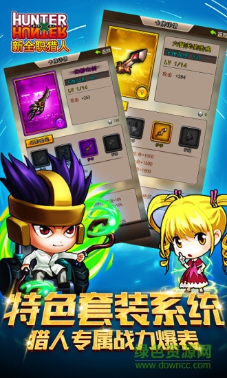 草花新全職獵人手游 v1.1.2 安卓版 2