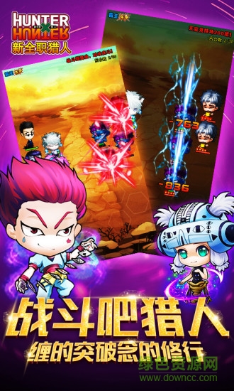 新全職獵人草花版