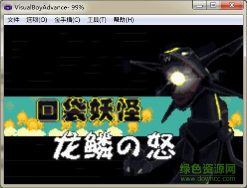 口袋妖怪龍鱗之怒 中文版 0