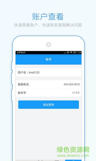 動樂樂商戶版 v1.0.0 官方安卓版 2