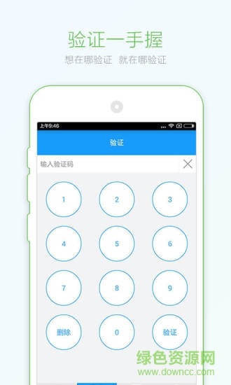 動樂樂商戶版 v1.0.0 官方安卓版 0