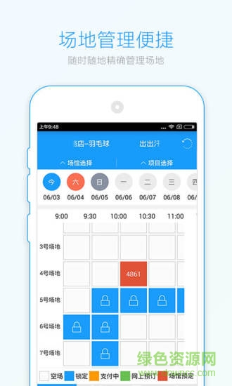 動樂樂商戶版 v1.0.0 官方安卓版 3
