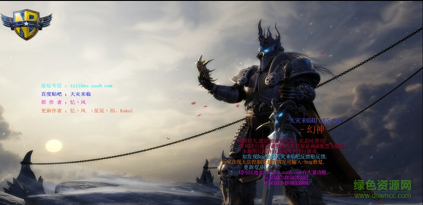 wow天災(zāi)來臨III幻神1.6正式版 附隱藏英雄密碼 0