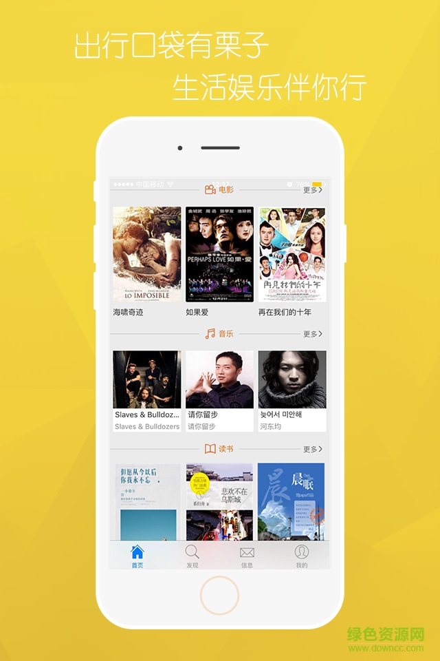 口袋栗子蘋(píng)果版 v1.2.2 iphone越獄版 2