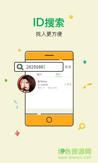 小度眼中的你百度識圖 v1.0.0 安卓版 0