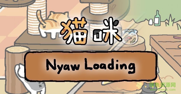 貓咪后院中文版pc版下載