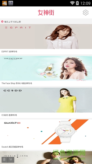 女神街(品牌特賣) v1.1.0 安卓版 1