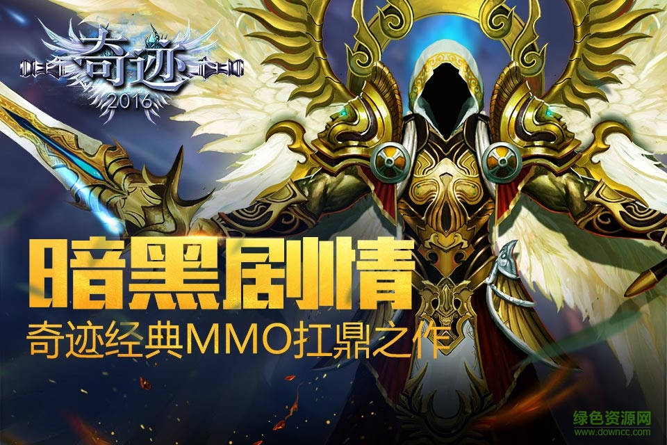 奇跡2016蘋果版 v1.0.1 官網(wǎng)iphone版 0