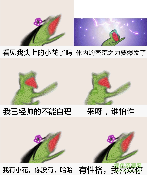 瘋狂的青蛙動(dòng)態(tài)qq表情包  0