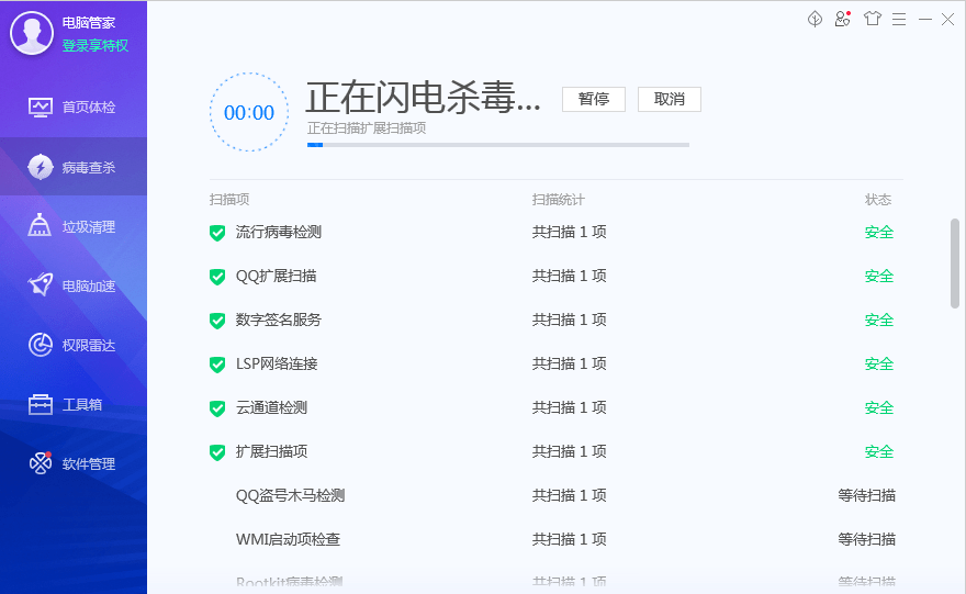 qq手機(jī)助手pc版 v11.6  官方正式版 0