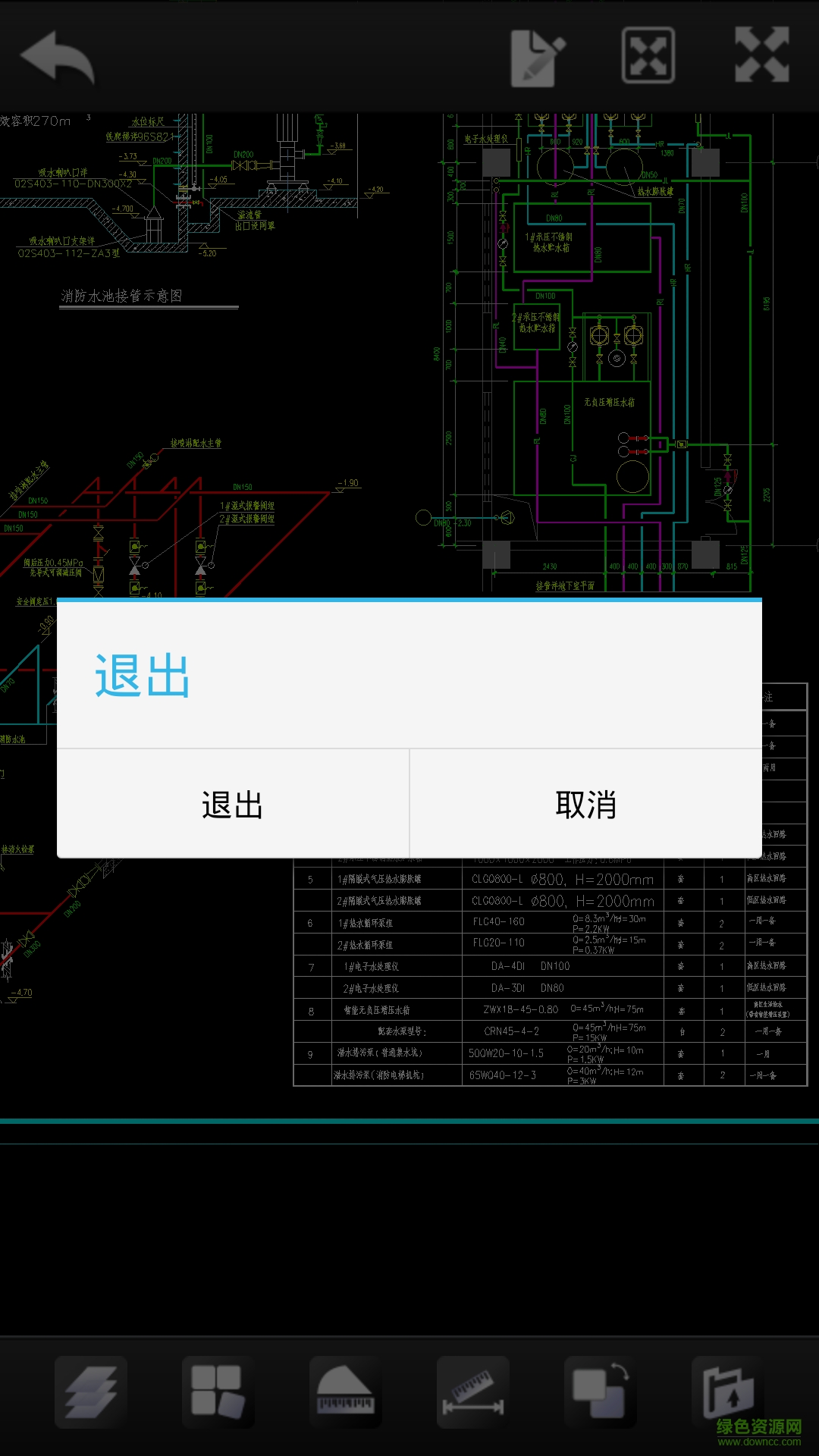 掌中CAD(手機CAD制圖看圖軟件) v6.12.0 安卓版 1