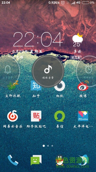 xposed xMIUI(小米系統(tǒng)優(yōu)化) v0.2.3 安卓版 2