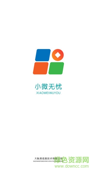 小微無(wú)憂客戶端(代賬辦公) v2.6.1 安卓版 0