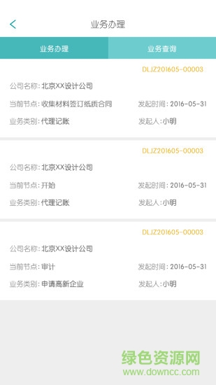 小微無(wú)憂app 小微無(wú)憂手機(jī)版