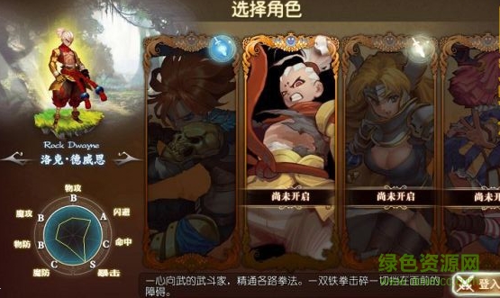 龍王傳說h5下載