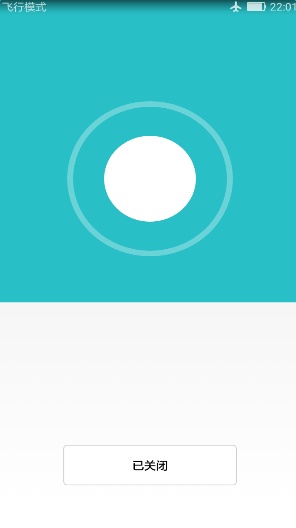 圓點手電 v2.0 安卓版 1