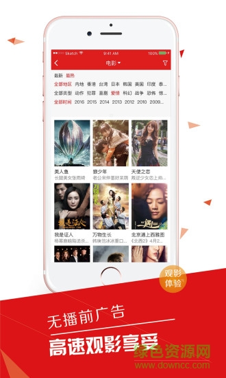 農(nóng)民影視vip修改版蘋果版 v2.1.0 iPhone去廣告版 0