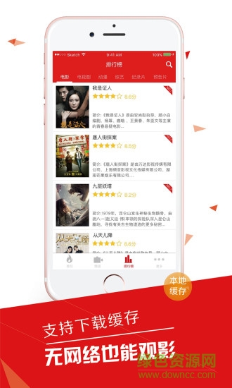 影視酷蘋(píng)果版 v1.1.4 iphone越獄版 1