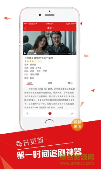 影視酷蘋(píng)果版 v1.1.4 iphone越獄版 0