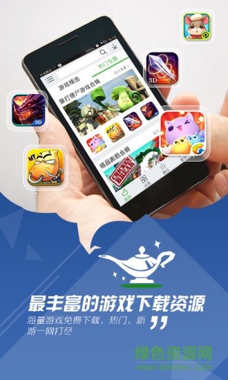 隨樂游手機(jī)助手客戶端 v0.3.5.594 官方安卓版 1