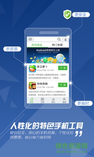 隨樂游手機(jī)助手客戶端 v0.3.5.594 官方安卓版 2