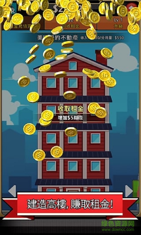 富翁之王內(nèi)購修改版 v0.0.2 安卓無限金幣版 1