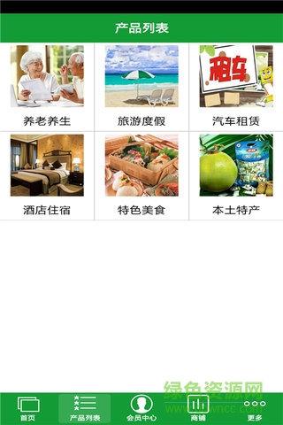 候鳥旅游網(wǎng) v1.0 安卓版 1