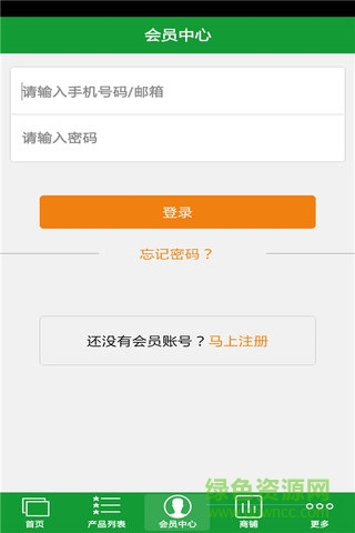 候鳥旅游網(wǎng) v1.0 安卓版 2