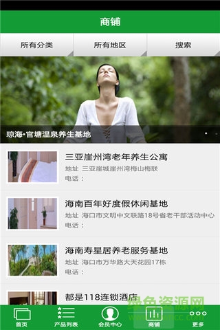 候鳥旅游網(wǎng) v1.0 安卓版 3