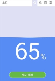 小象手機(jī)清理 v2.2 安卓版 0