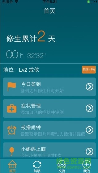 戒客老版本 v1.2.23 安卓版 3