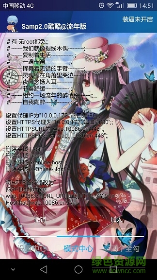 流年一鍵samp2.0移動版