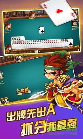 邊鋒常州四副牌升級手機版 v2.5 安卓最新版 1