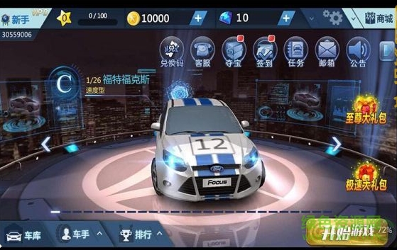 3D狂野飛車都市狂飆手機版