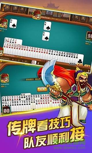 邊鋒常州四副牌升級手機版 v2.5 安卓最新版 2