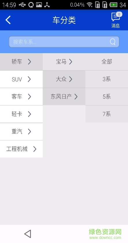 配配俠app(汽車配件購物) v2.0 安卓版 1