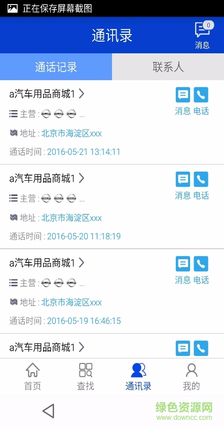 配配俠app(汽車配件購物) v2.0 安卓版 2