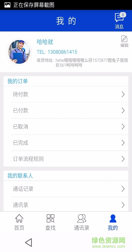 配配俠app(汽車配件購物) v2.0 安卓版 3