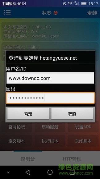 samp免流2.2模式 v2.2018 安卓版 0