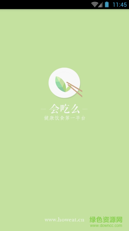 會(huì)吃么(健康飲食) v2.0_0609_1538 官方網(wǎng)站版 0