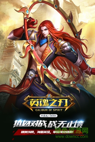 英魂之刃手游變態(tài)版 v1.2.11.0 安卓最新版 1