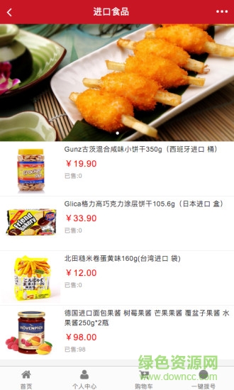 歐麗會(母嬰購物) v1.0 安卓版 2