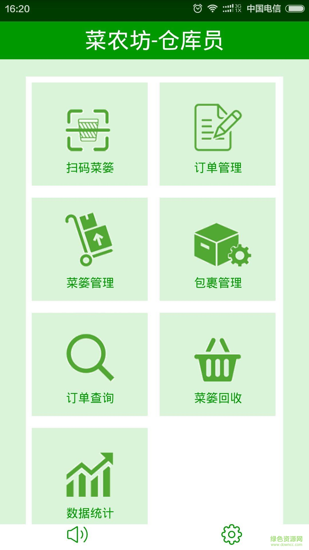 菜鮮達app(長沙買菜) v1.0.1 安卓版 1