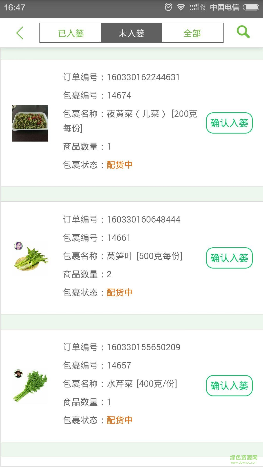 菜鮮達app(長沙買菜) v1.0.1 安卓版 2