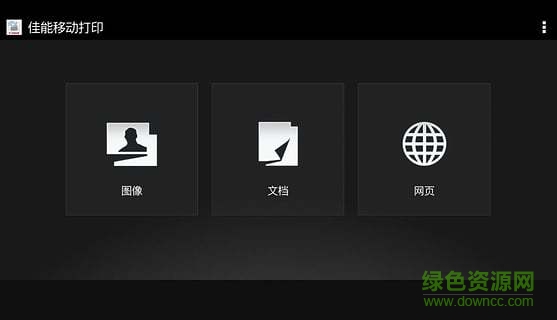 佳能無線打印app