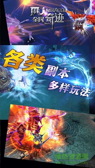 擎天全民奇跡gm版 全民奇跡gm版下載