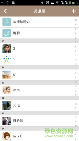 中財智能(智能水杯) v2.2 安卓版 3