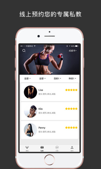 成都羋刻運(yùn)動 v1.3 安卓版 1